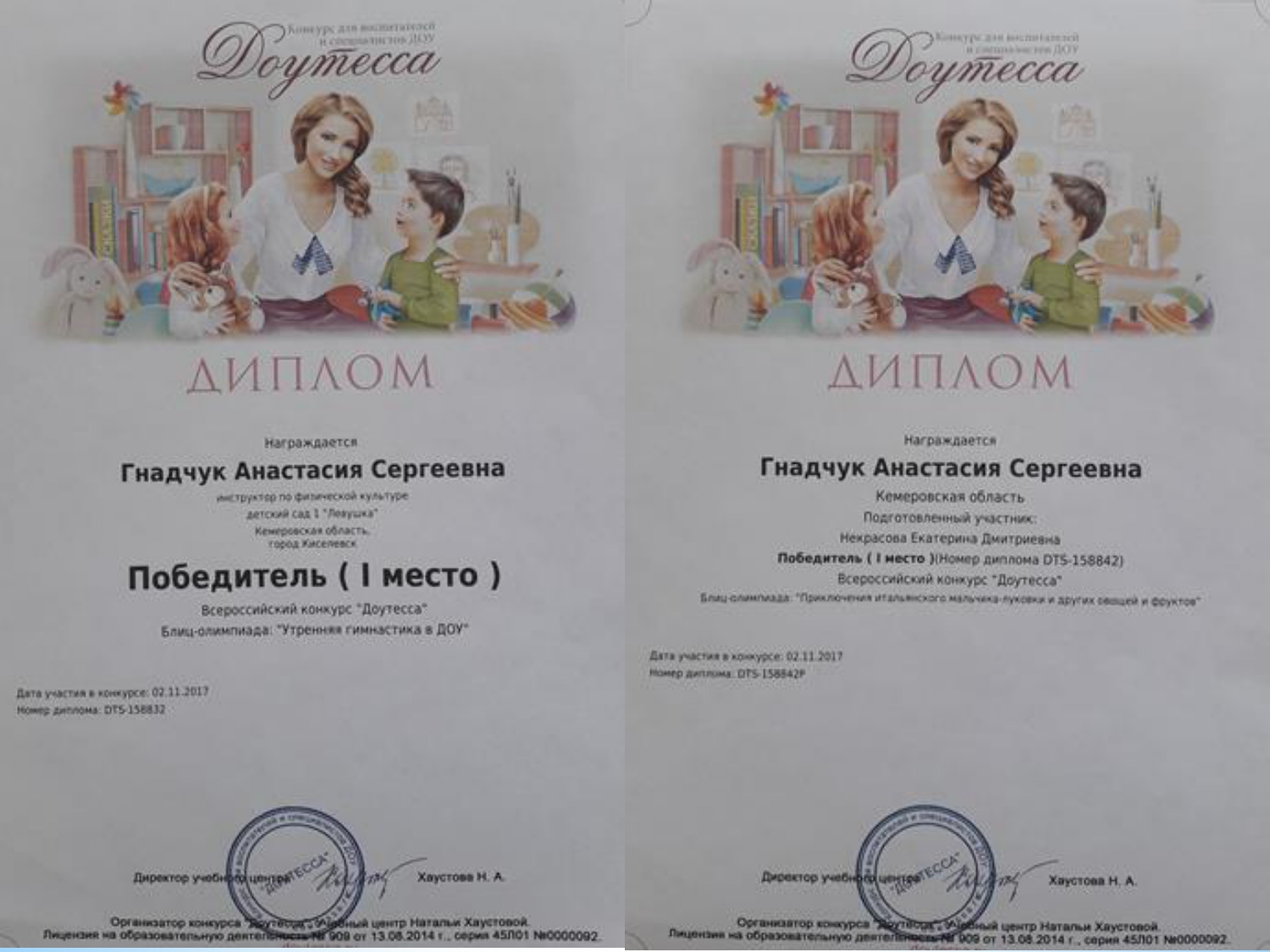 Гнадчук АС-конвертирован_page-0007.jpg